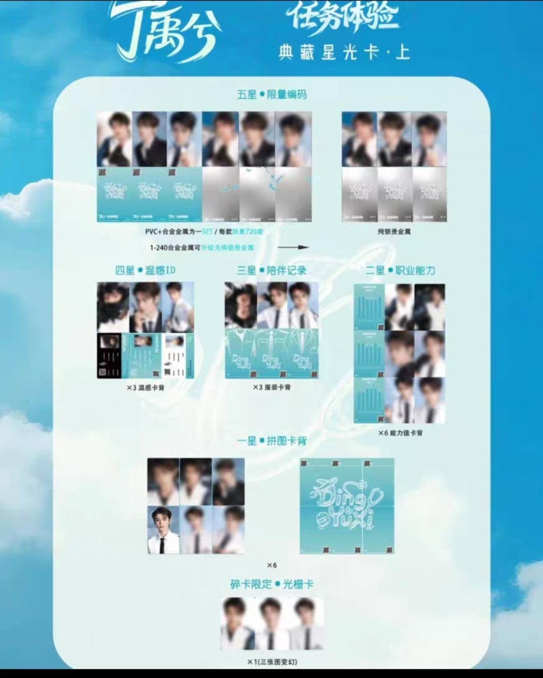 丁禹兮snackpaper公式カード３枚ディン・ユーシー SnackPaper全球品牌代言人丁禹兮- Search / X