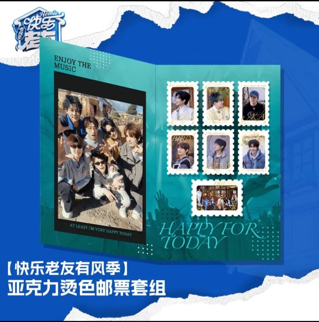 0713再就業男團 快樂老友-有風記 亞克力趟色郵票套組（預售）