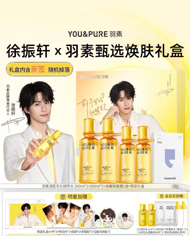 徐振軒各周邊預售/現貨