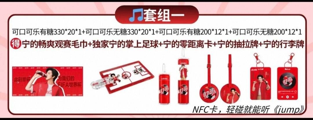 劉宇寧官方商務預售區-可口可樂 520周邊（預售6月）