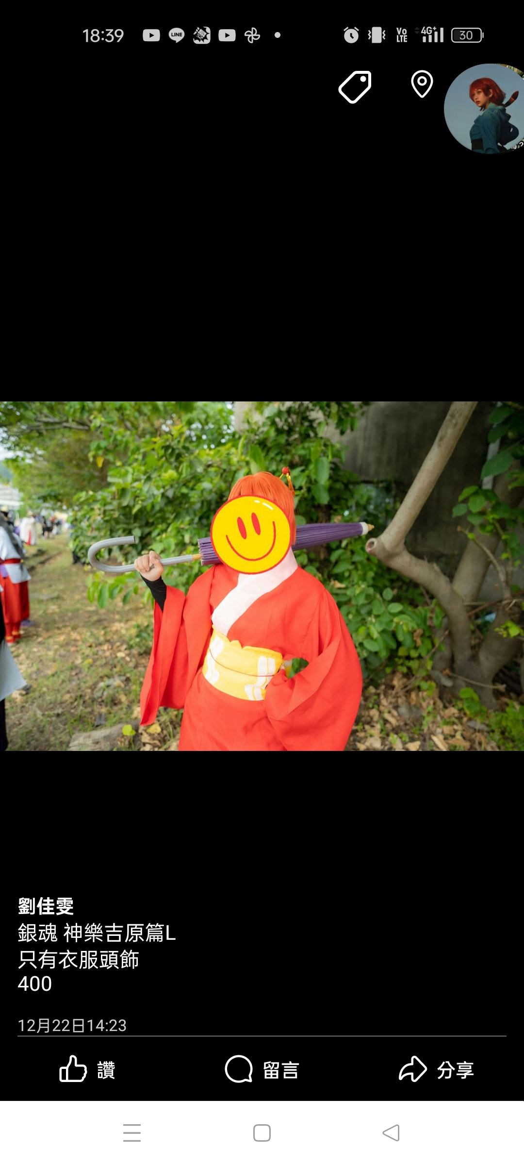吉原神樂