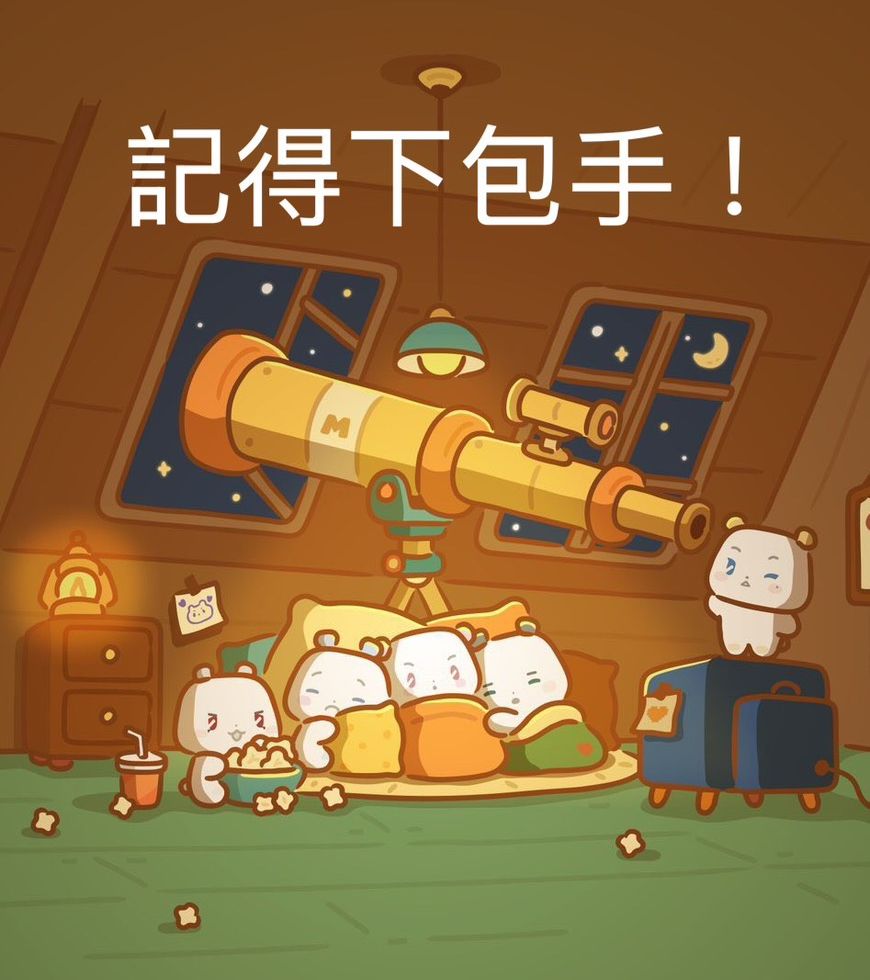 包手