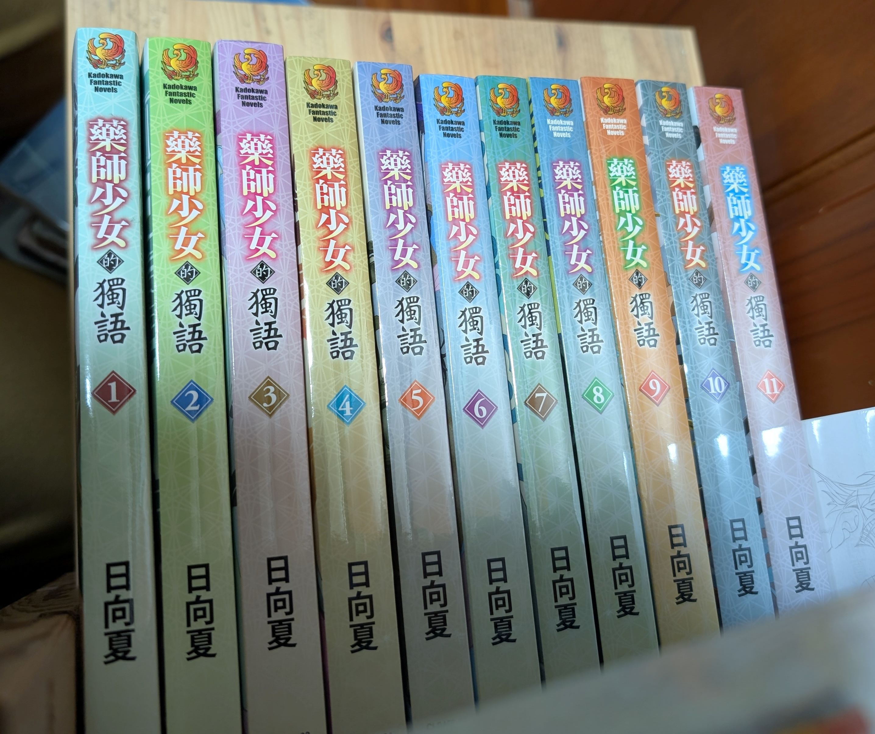 [中文小說]藥師少女的獨語1~11
