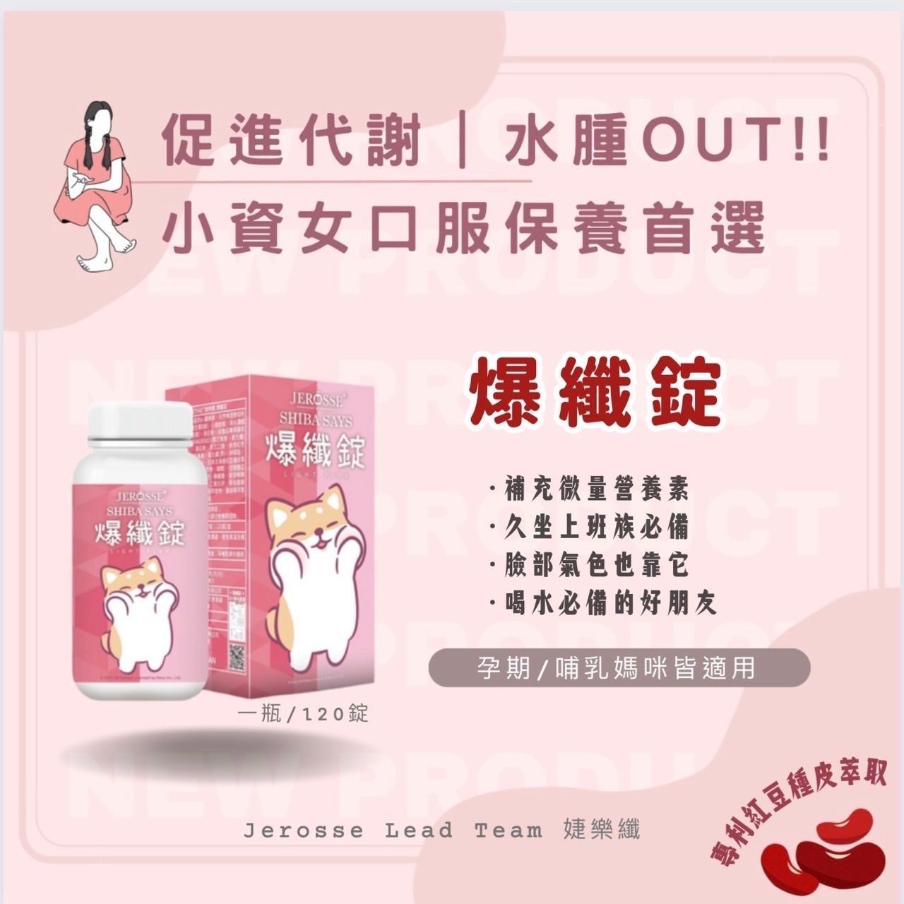 調整體質🌟婕樂纖爆纖錠 小粉 女人我最大推薦 蔓越莓萃取 孕婦可食用 營養補給