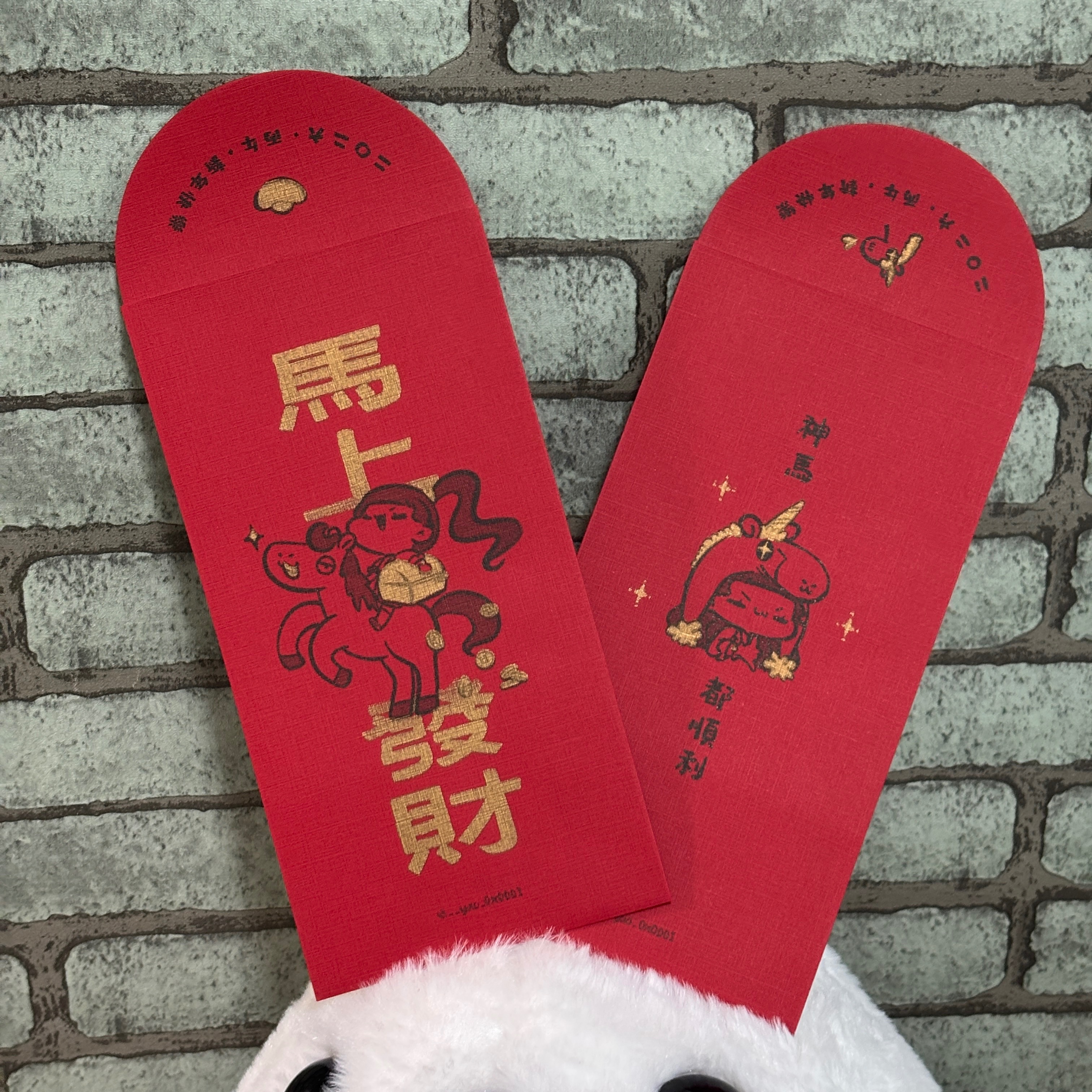 2026馬年紅包袋