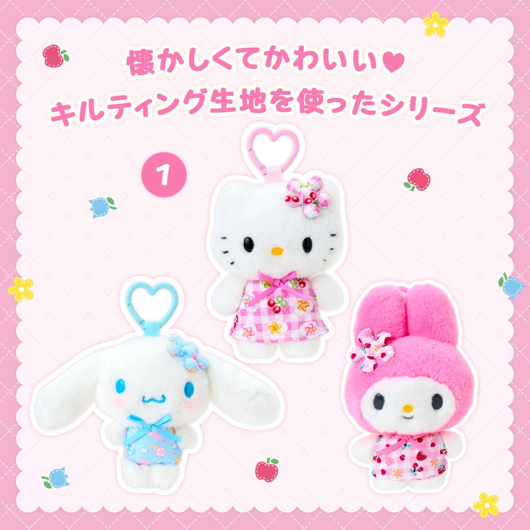 🇯🇵三麗鷗復古格紋系列吊飾娃♡