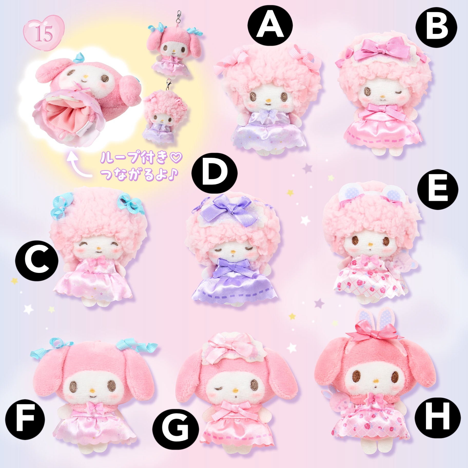 🇯🇵三麗鷗小羊生日系列-毛絨盲盒吊飾/指偶（確認款）