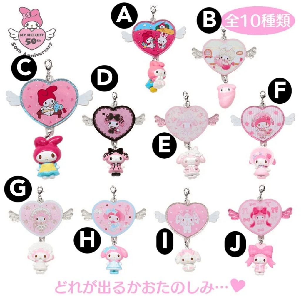 🇯🇵三麗鷗美樂蒂盲盒吊飾（確認款）♡