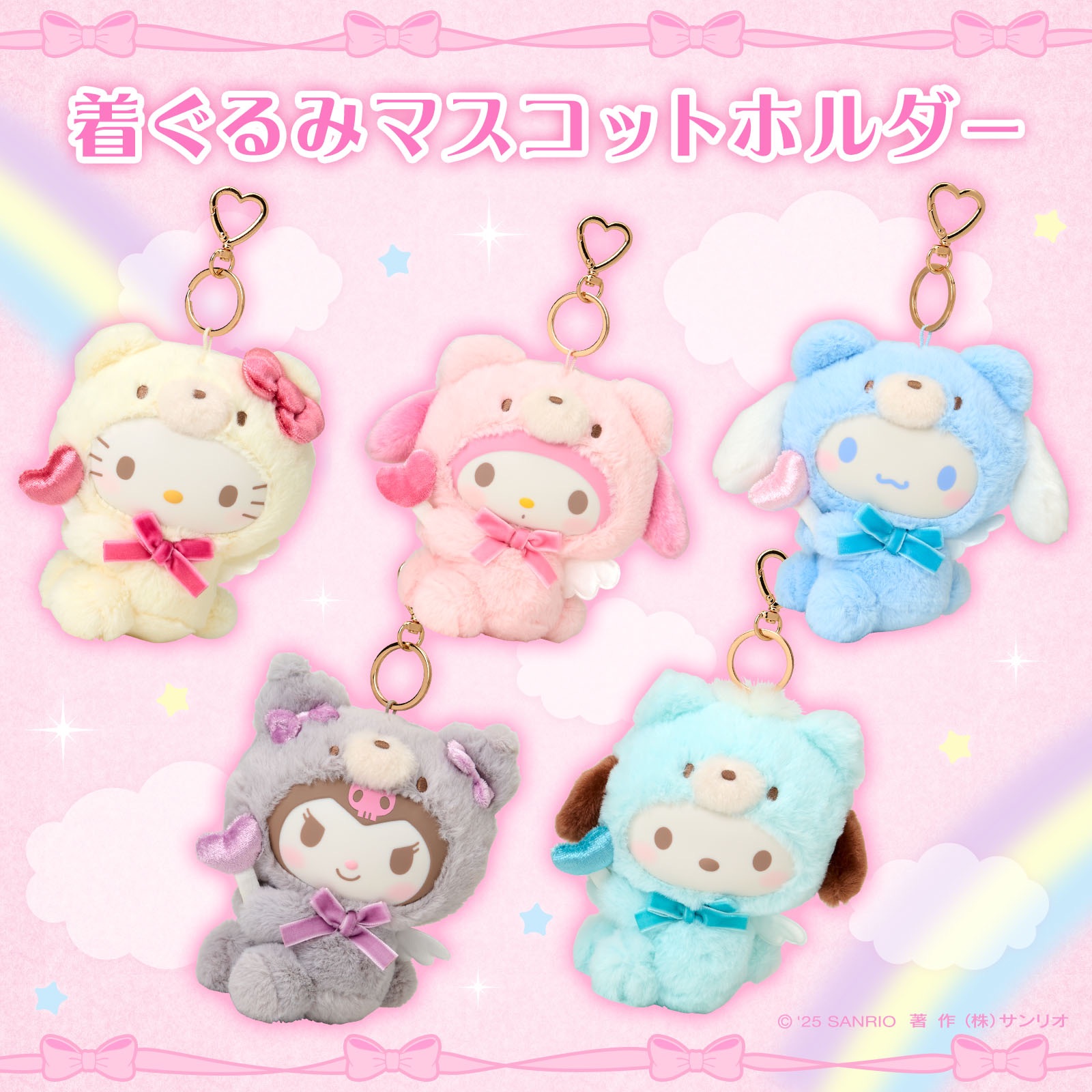 🇯🇵三麗鷗天使小熊系列吊飾娃♡