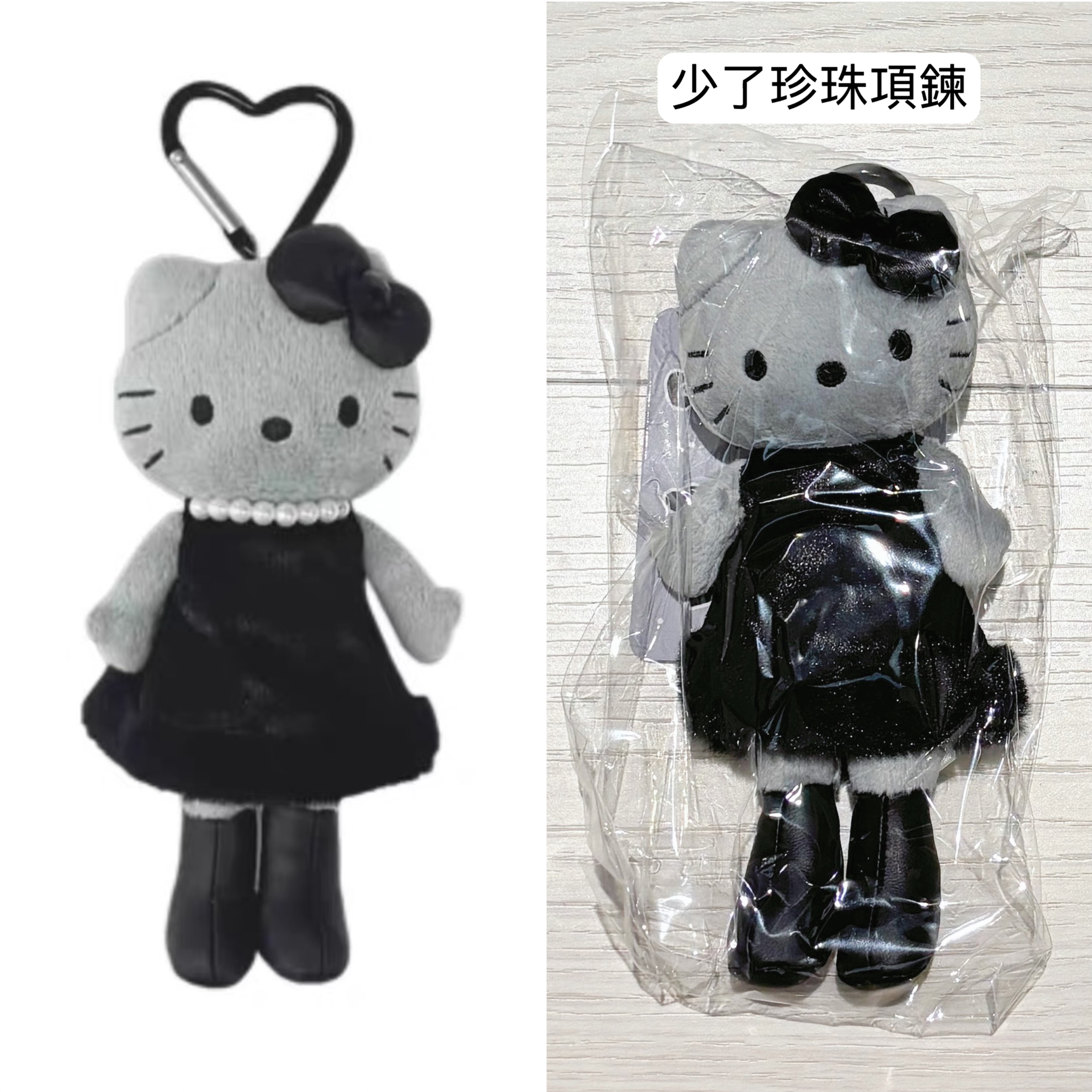 官方瑕疵特價出.ᐟ.ᐟ灰皮珍珠長腿Kitty♡