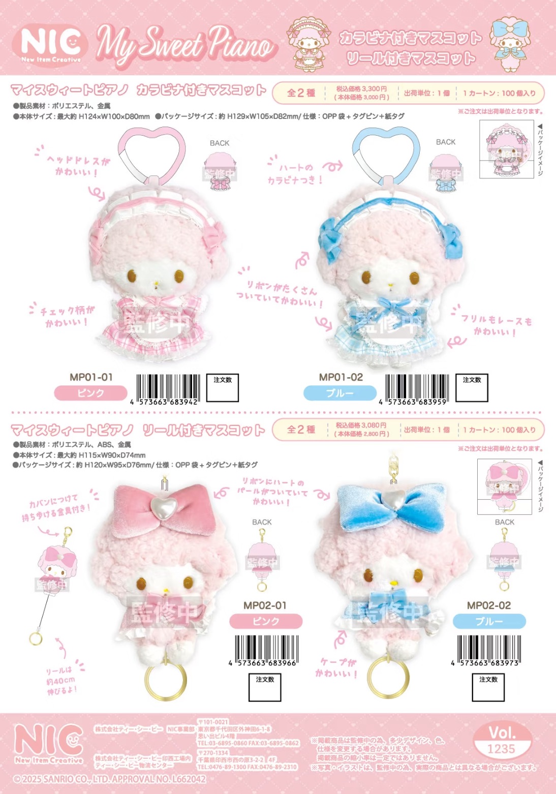 🇯🇵三麗鷗蘿莉塔女僕小羊系列♡