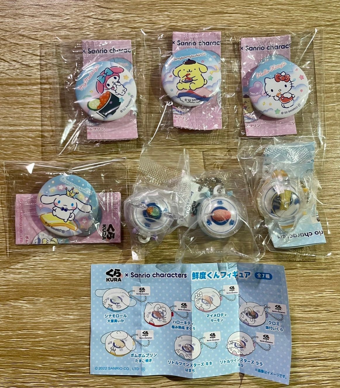 藏壽司扭蛋 三麗鷗