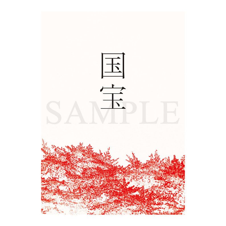 【自由下單】國寶電影導覽冊