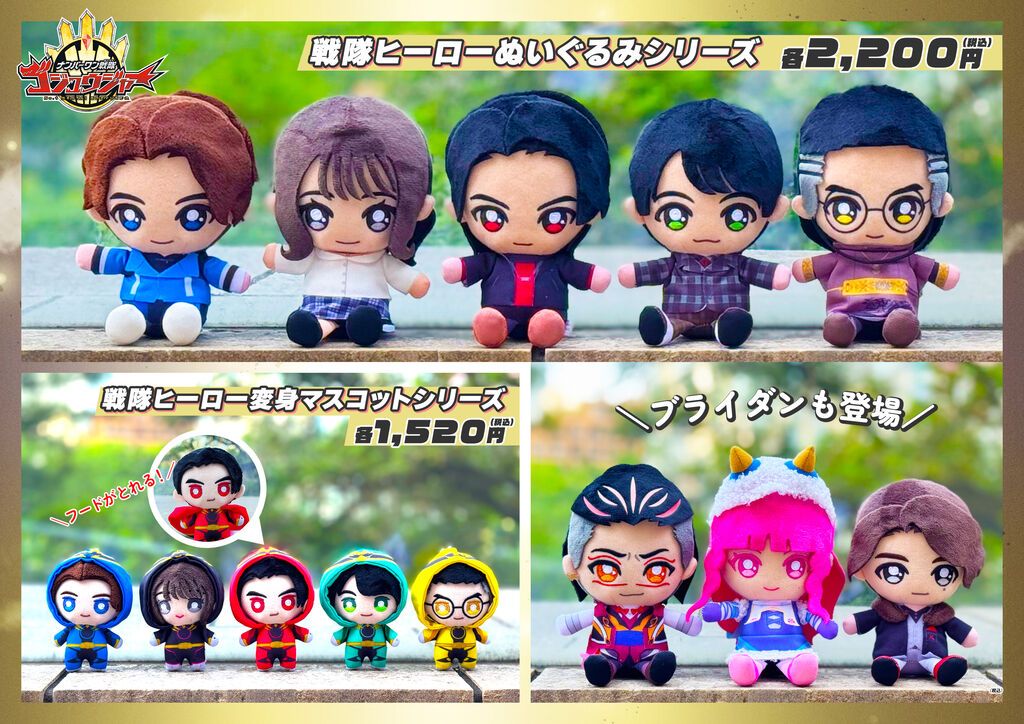 【自由下單】五獸者娃娃【暫不拆售】