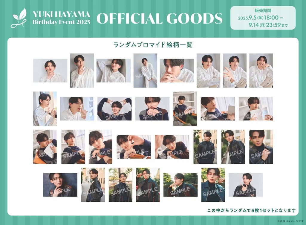 【10月】葉山侑樹生日周邊【日本運費】