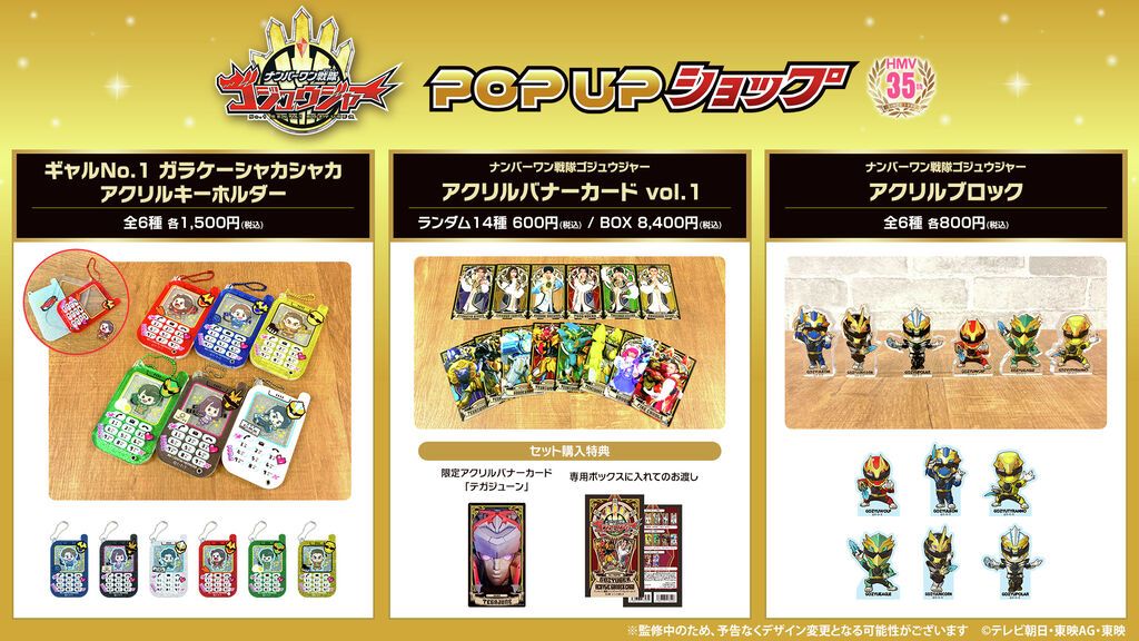 【10月】五獸POP UP【補款】