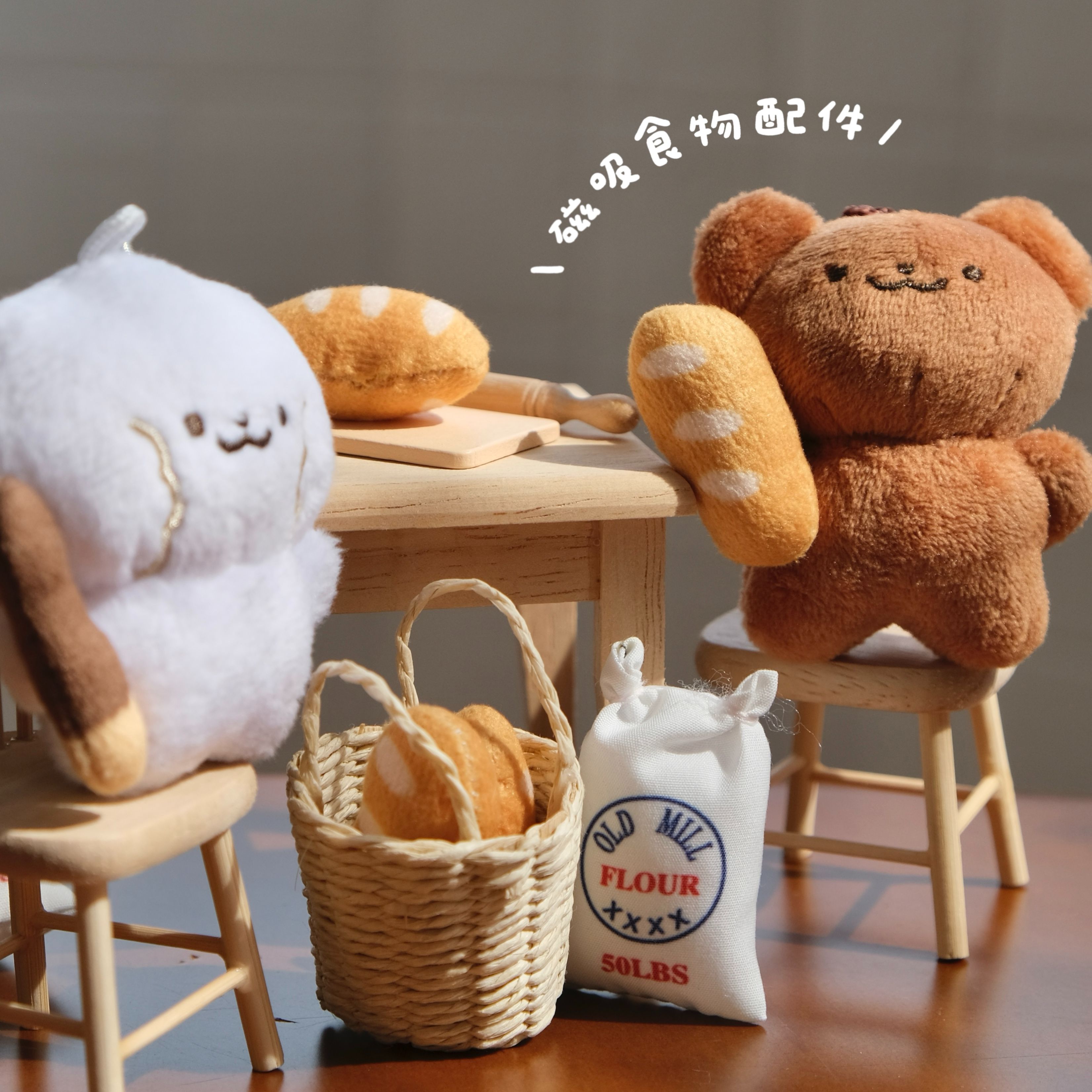 磁吸食物配件盲抽|五款