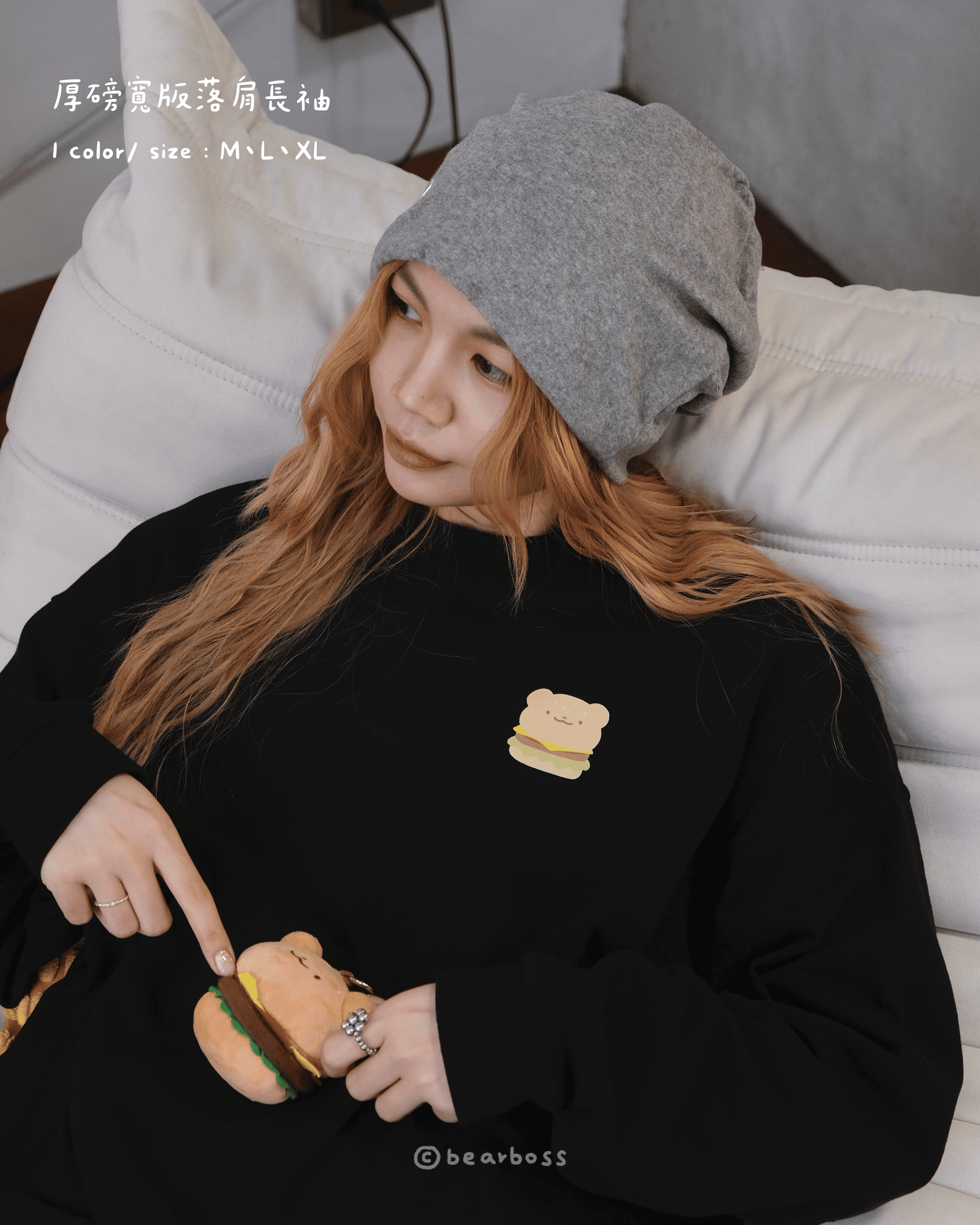 厚磅寬版落肩長袖｜兩款