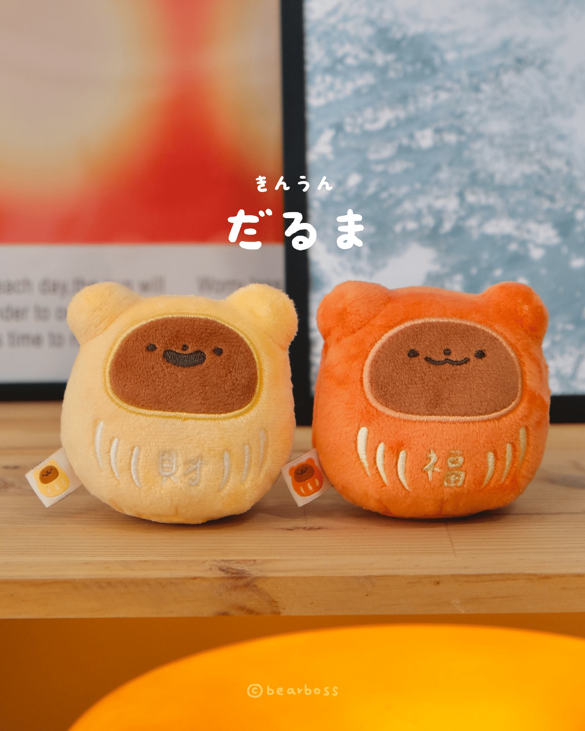 達摩不倒翁娃娃｜2款