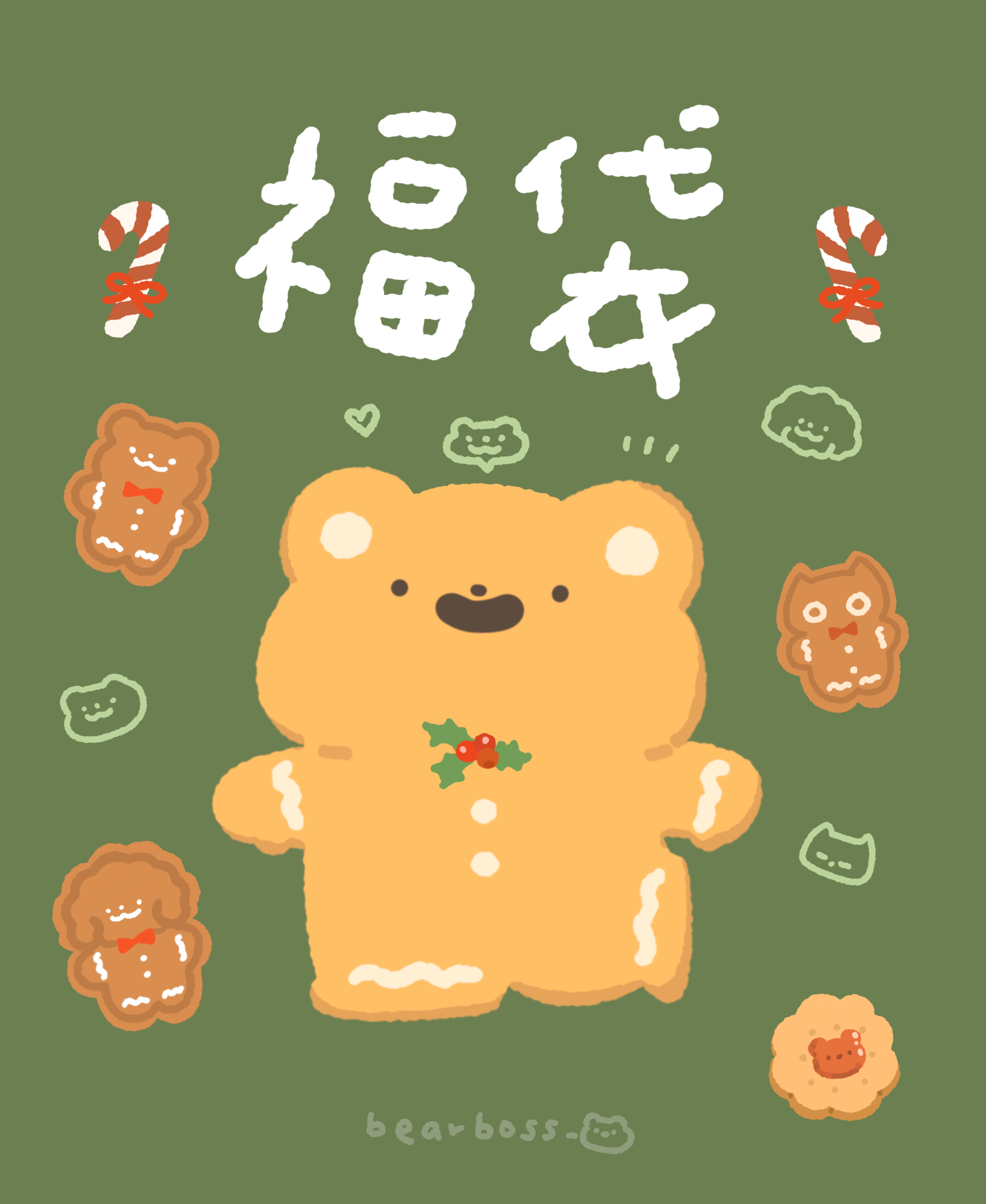 超俗福袋 | 新熊粉歡迎入手