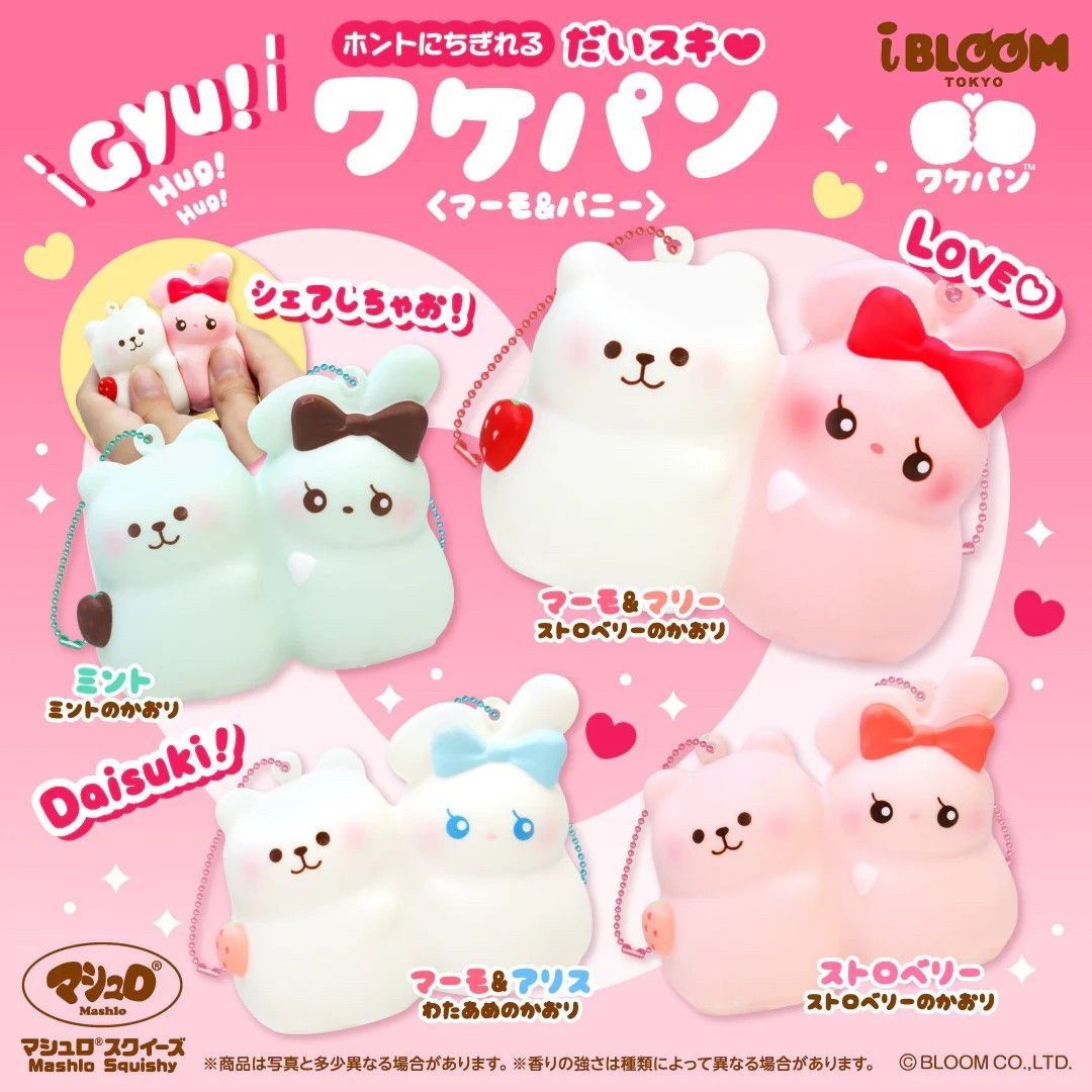 10/28【現貨】Ibloom小白熊天使兔二連包🐻‍❄️🐰