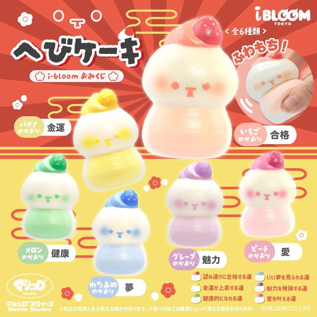 12/2【現貨】IBloom 小蛇蛋糕盲盒🐍