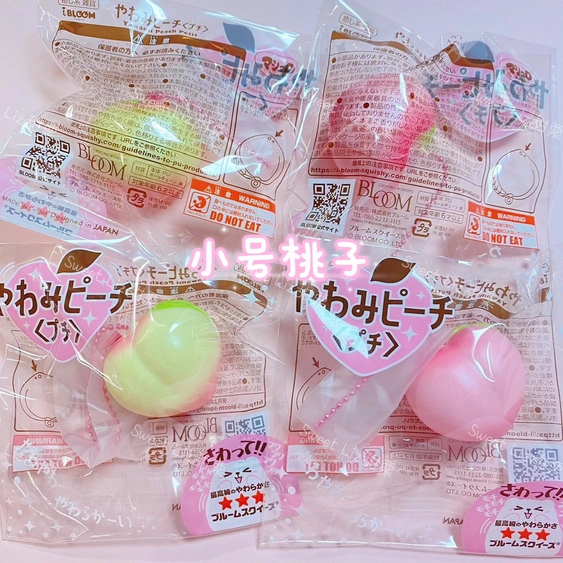 【現貨】iBloom小號桃子🍑
