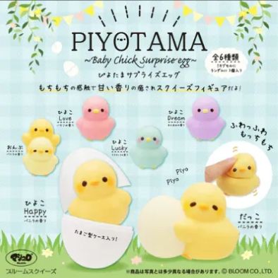 【現貨】IBloom小雞盲蛋