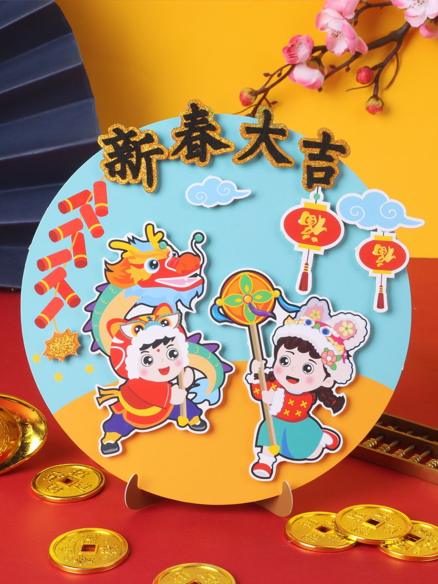 手工diy貼畫幼兒園兒童手工製作材料包春節過年玩具立體貼紙