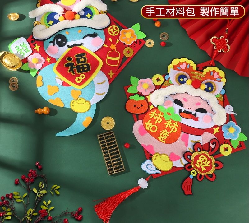 【現貨】新年手工diy材料包幼兒園醒獅中國結掛飾兒童不織布掛飾裝飾蛇年過年寒假
