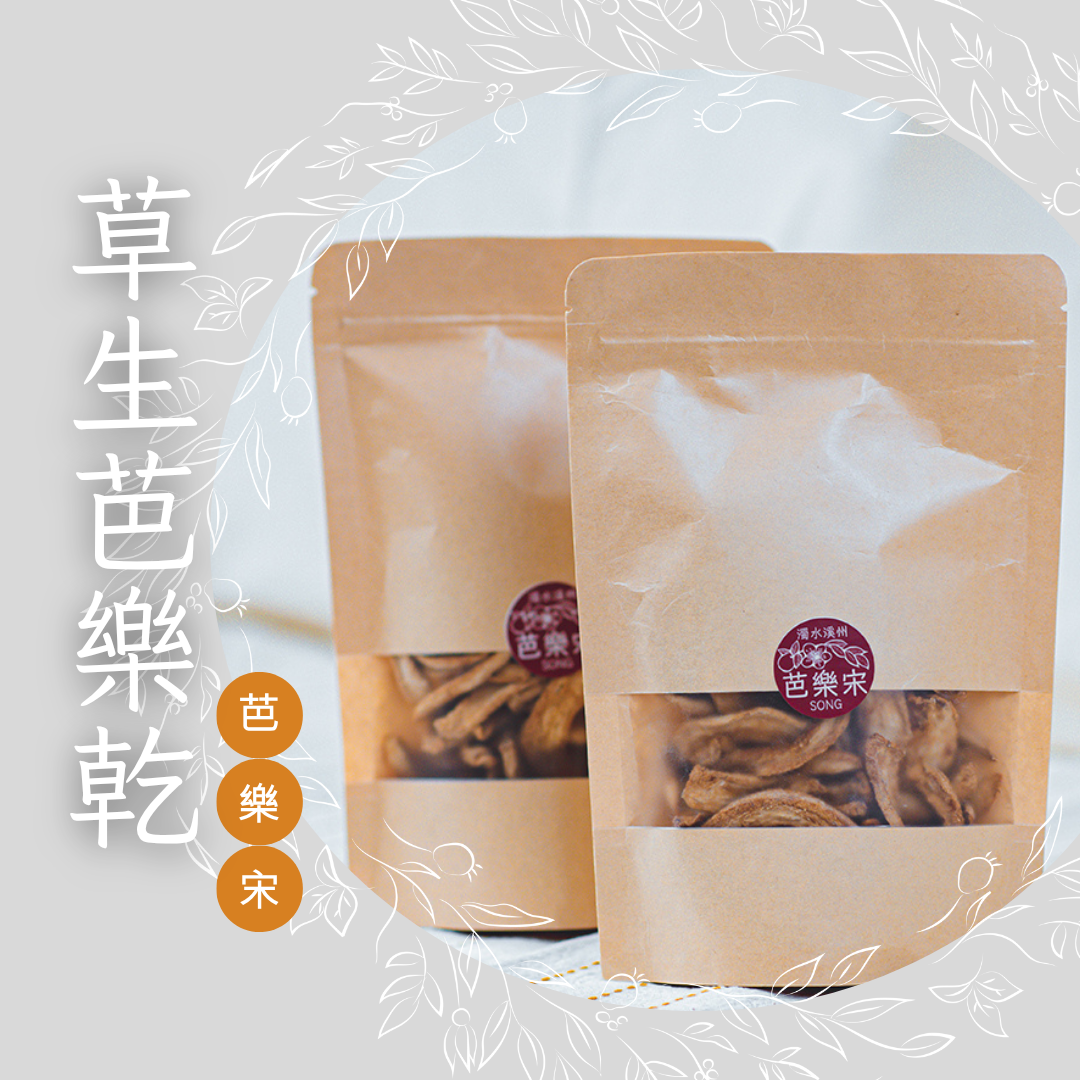 【芭樂宋】草生芭樂乾  （珍珠芭樂乾／紅心芭樂乾）