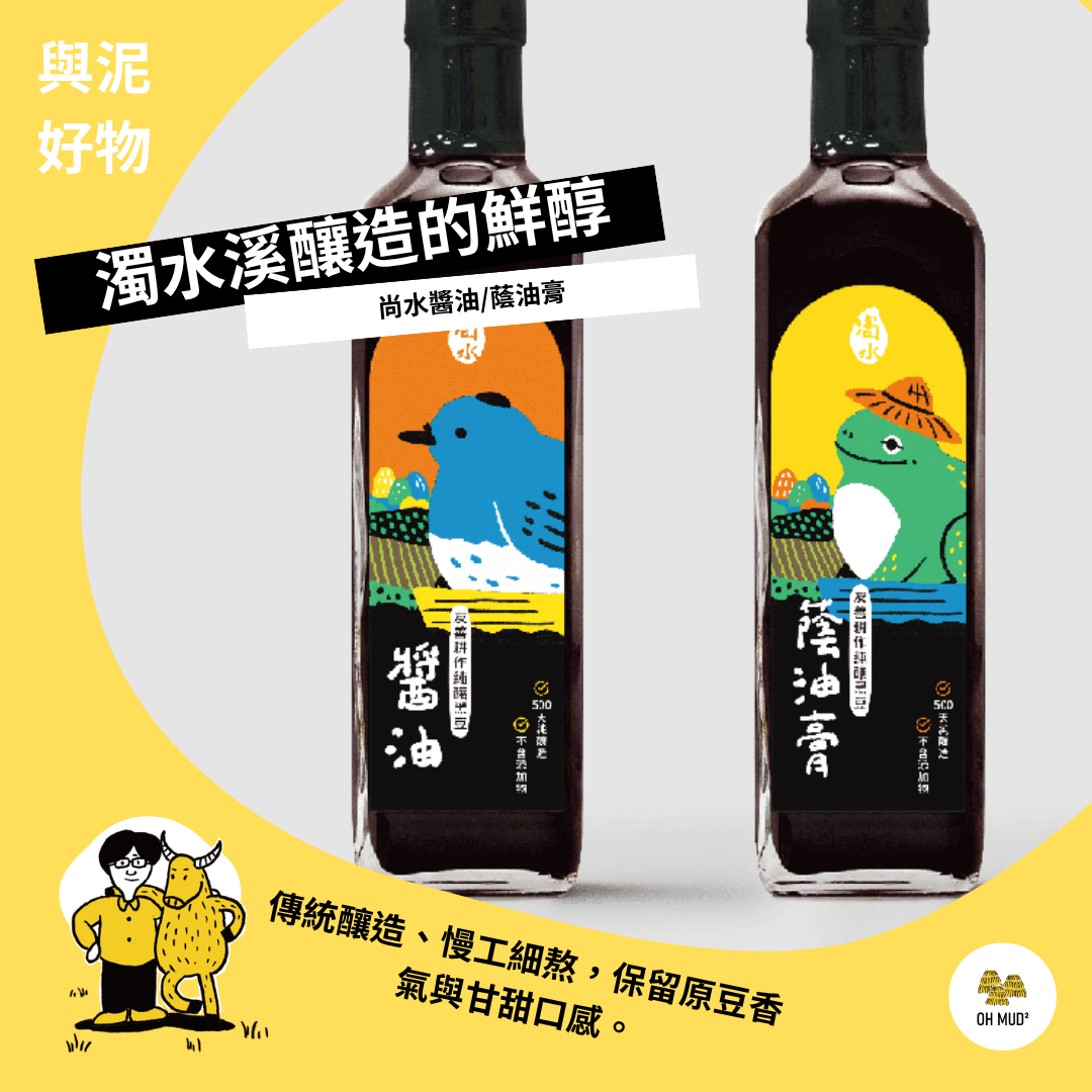 【尚水農產】 雙醬禮盒   （醬油／蔭油膏）