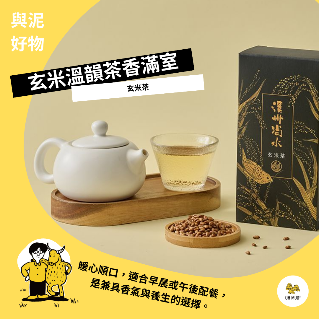 【尚水農產】  玄米茶-250g