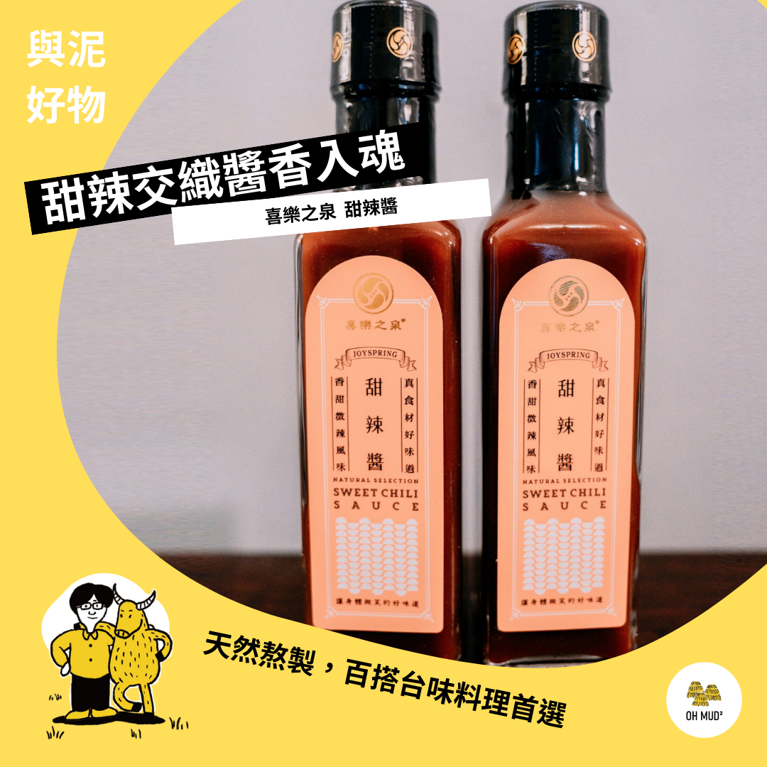 【尚水農產】甜辣醬-210ml