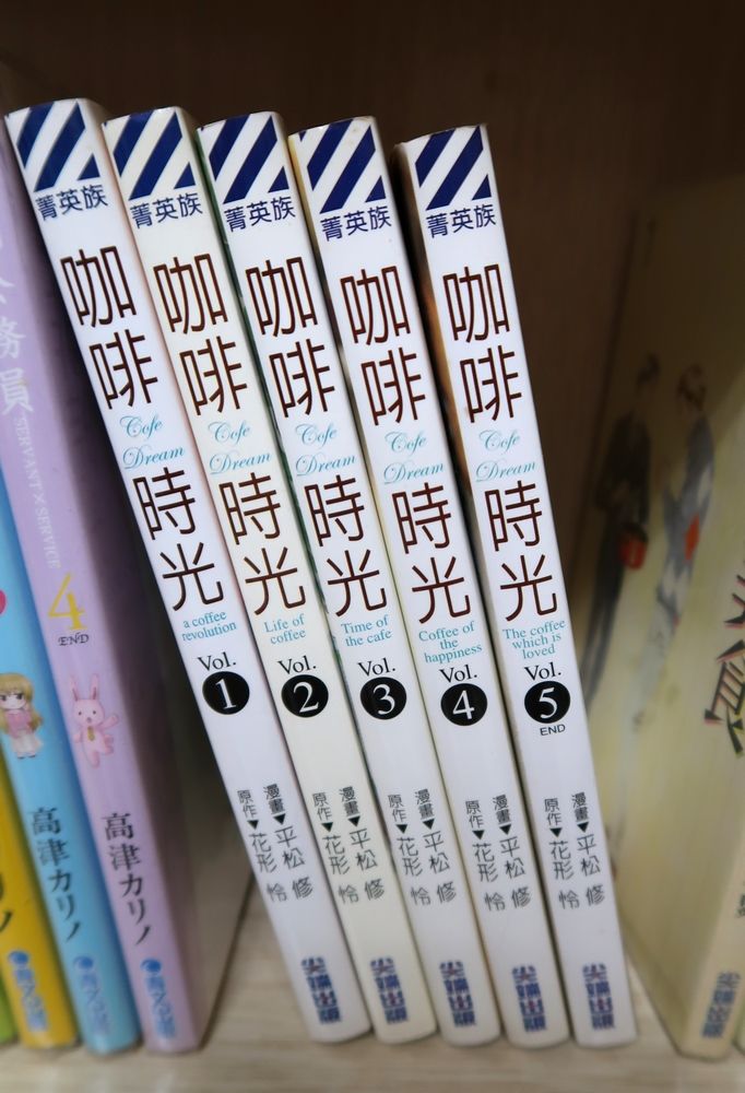 《咖啡時光》