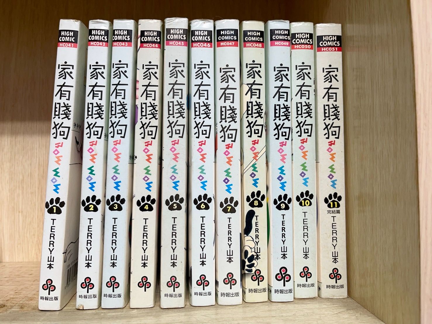 《家有賤狗》
