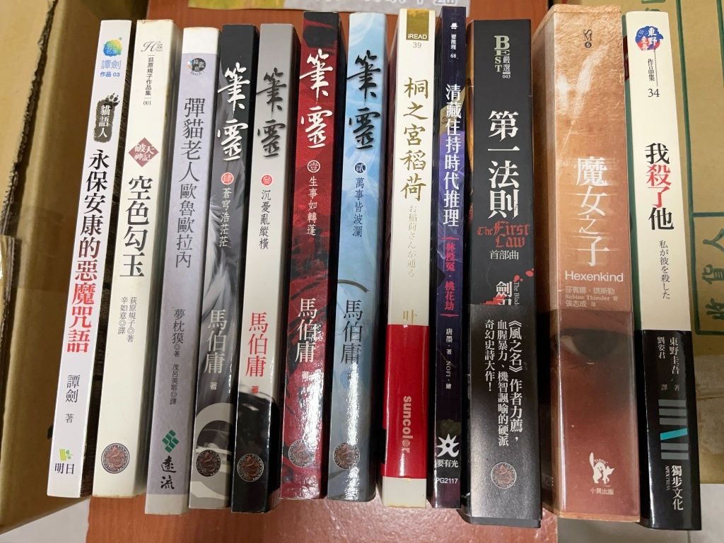 小說一批