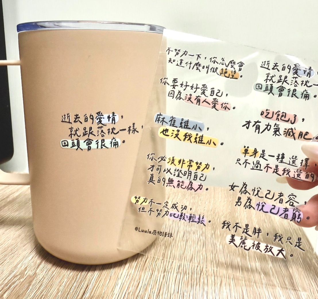 ✨廢物語錄-生活軟爛一點又如何✨線條立體水晶姓名貼✨