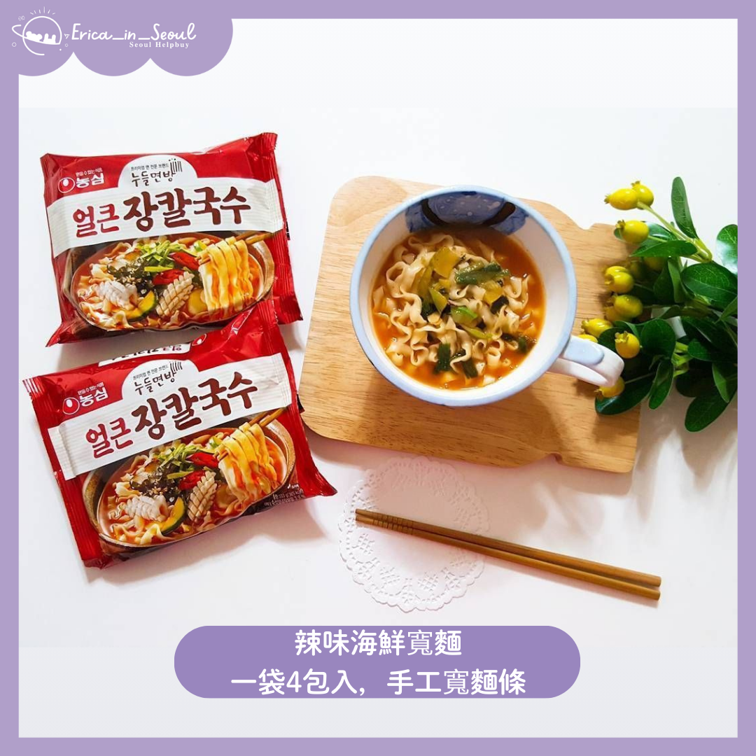 預購：辣味海鮮寬麵，一袋4包入，手工寬麵條