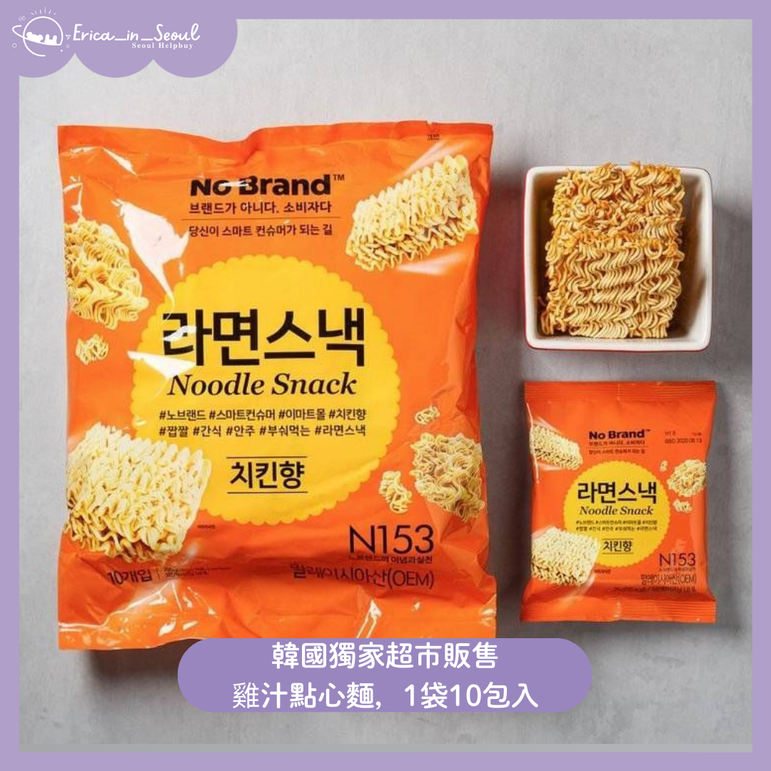 現貨：韓國獨家超市販售，雞汁點心麵，1袋10包入，推薦！真的很好吃，不死鹹