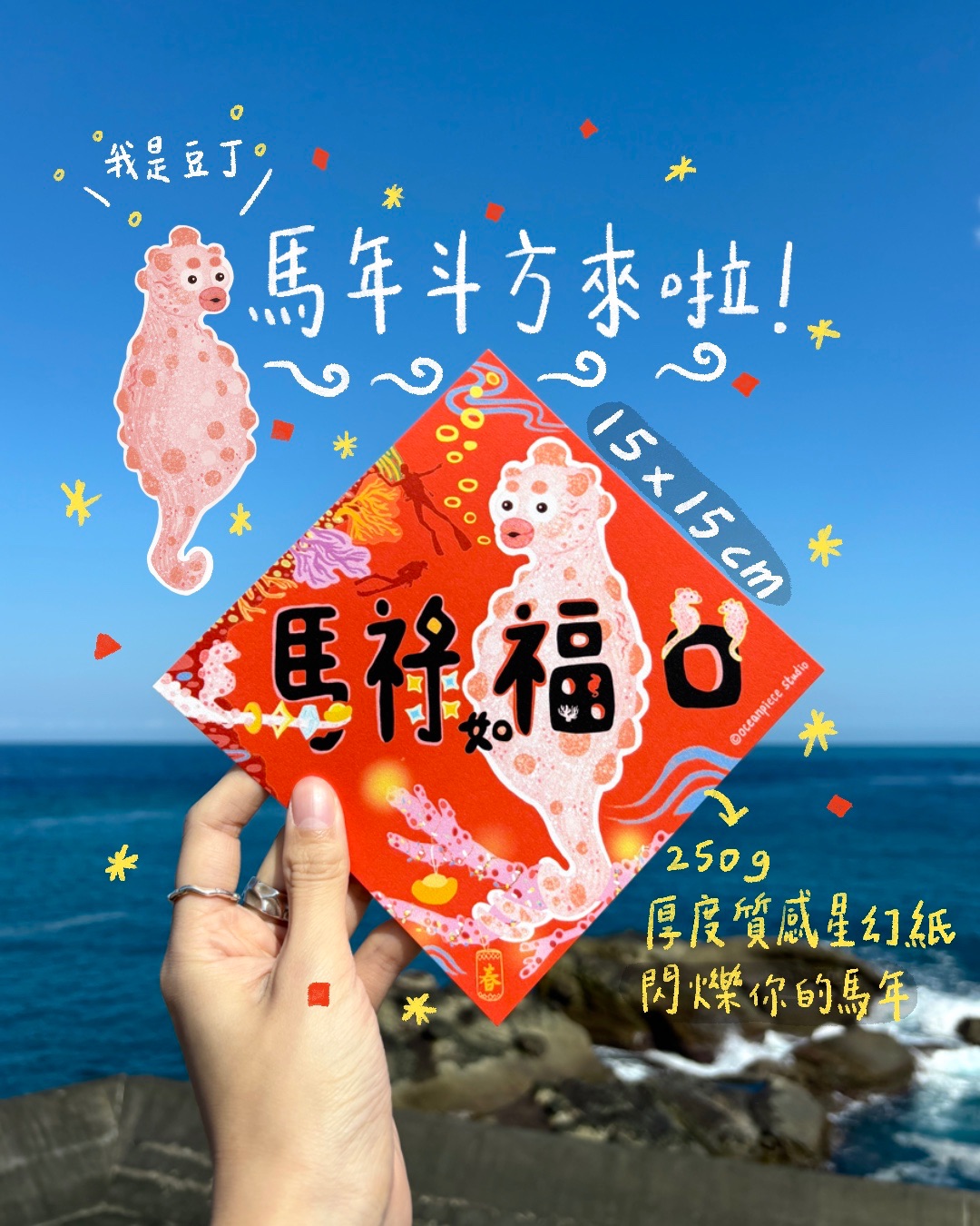 馬祿與馬吉 套組
