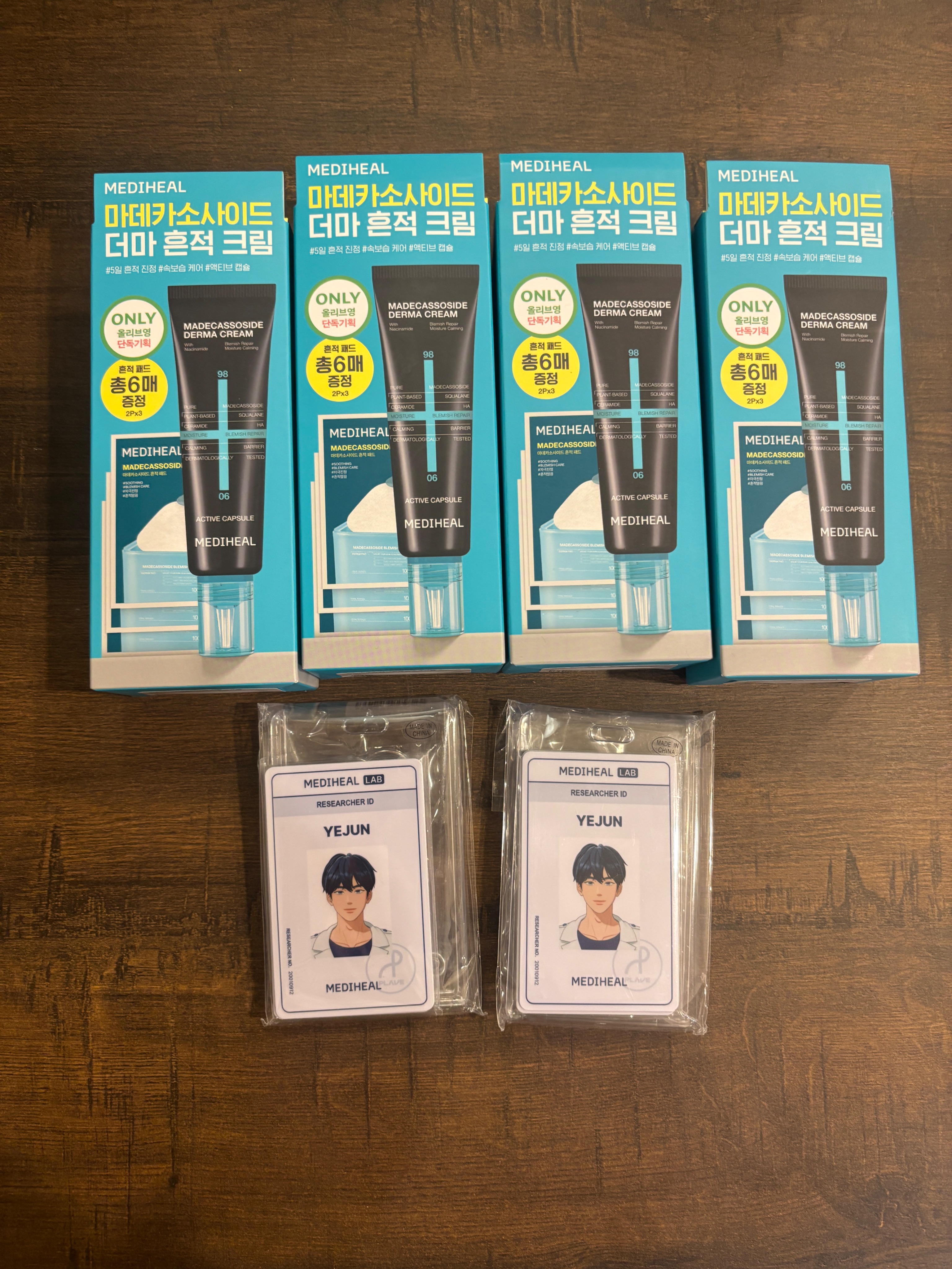 Mediheal保濕乳霜+工作證