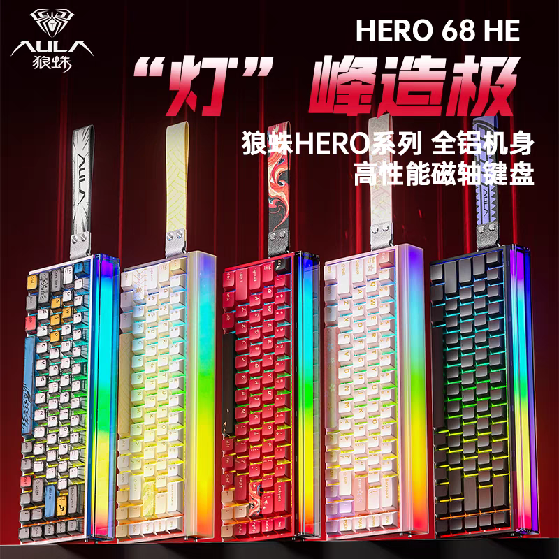 狼蛛｜hero系列