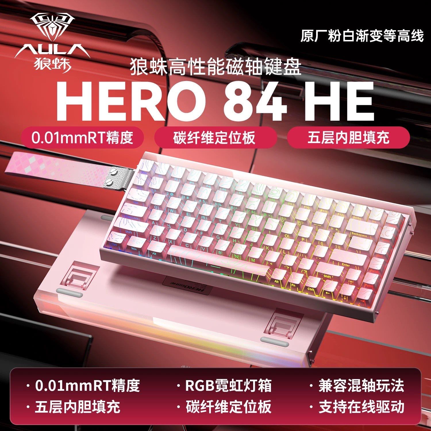 狼蛛｜hero系列