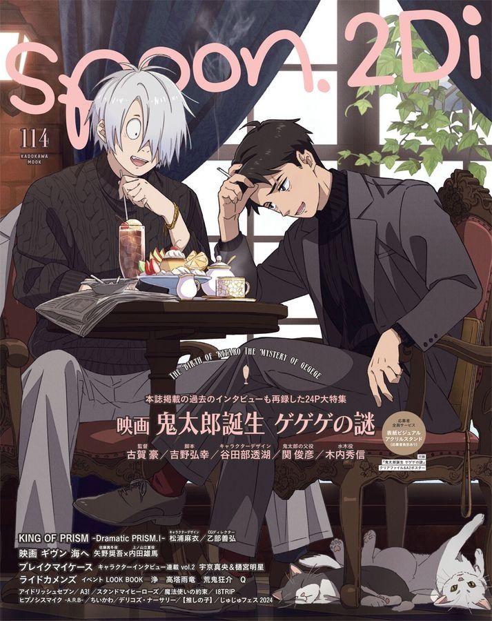 spoon.2Di vol.106＆No.114