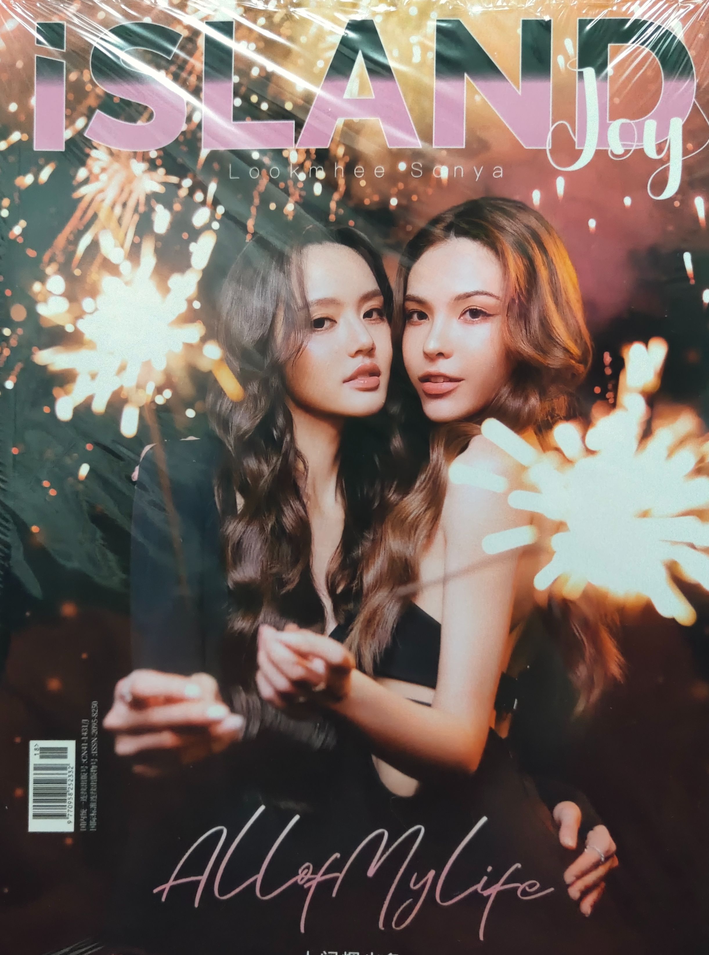 LMSY iSLAND雜誌