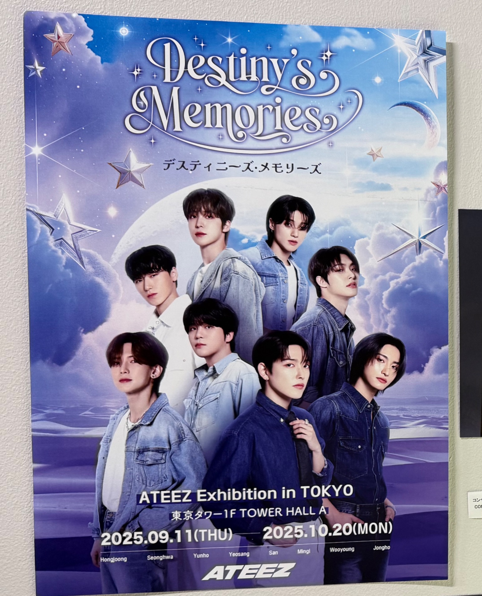東京夢境展周邊
