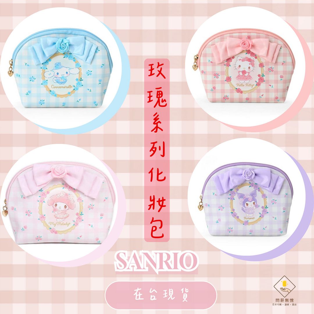 玫瑰系列化妝包