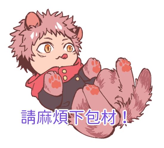 包材雜費