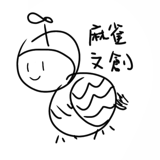 包手（目前大多用二手包材，可不下‼️）
